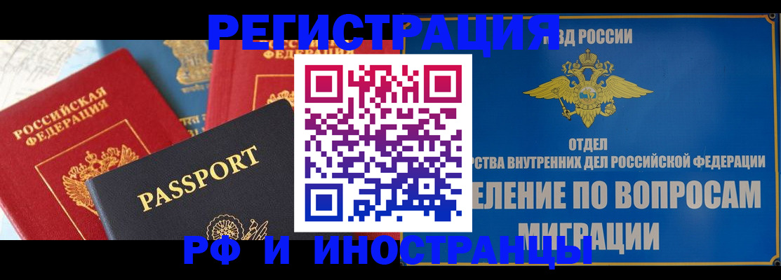 временная регистрация госуслуги в Будённовске