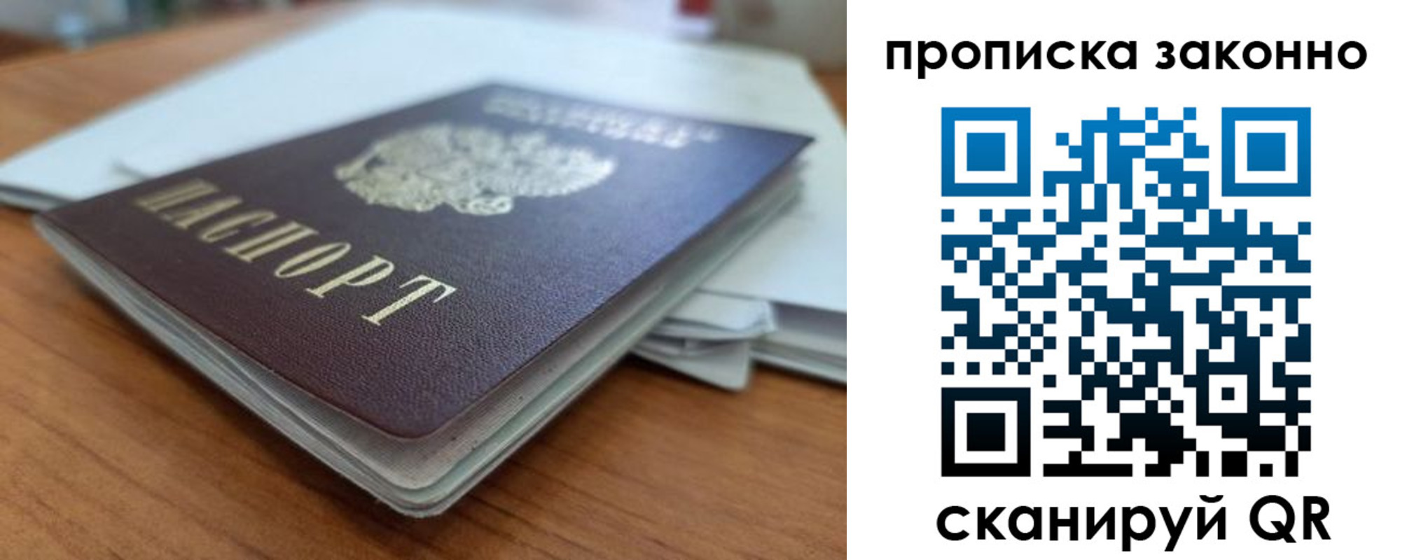 временная регистрация в квартире в Будённовске