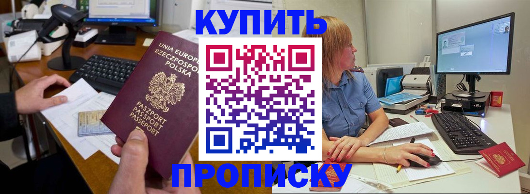 временная регистрация 2025 в Будённовске