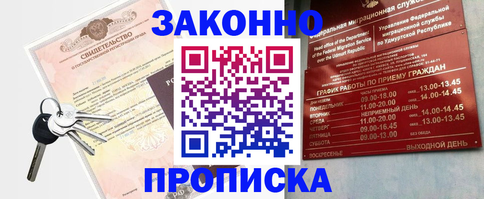 прописка поиск в Будённовске