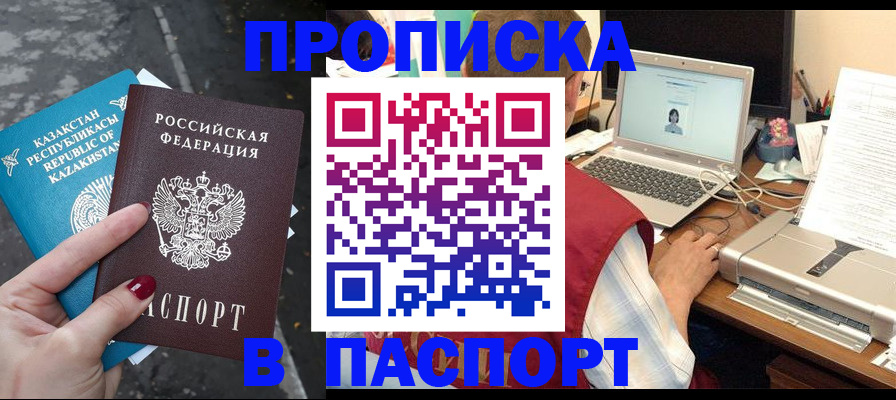 временная регистрация госуслуги в Будённовске