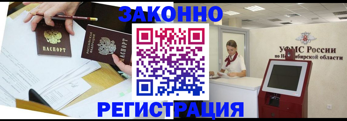 временная регистрация адрес в Будённовске