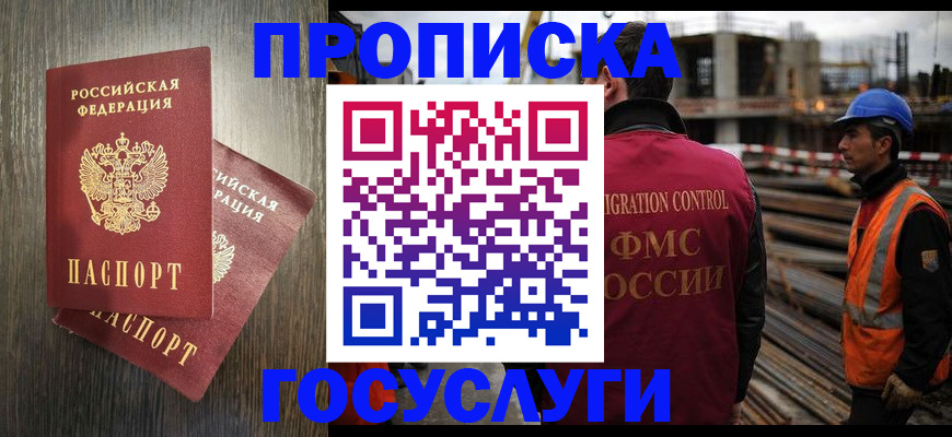 регистрация для дет. сада в Будённовске
