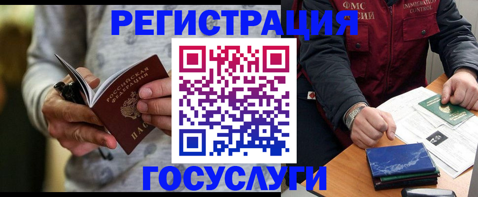 миграционный учет в Будённовске