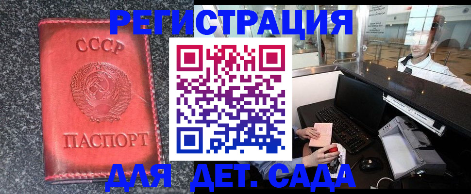 временная регистрация для всех в Будённовске